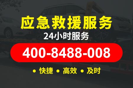 24小时高速公路救援|送汽油-松原宁江滨江