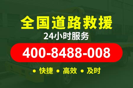 台北北京机场高速/高速拖车救援号码|道路救援换胎|紧急道路救援