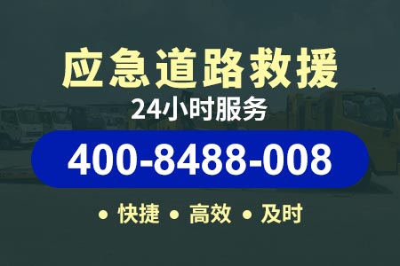 保定涿州东仙坡车辆救援电话