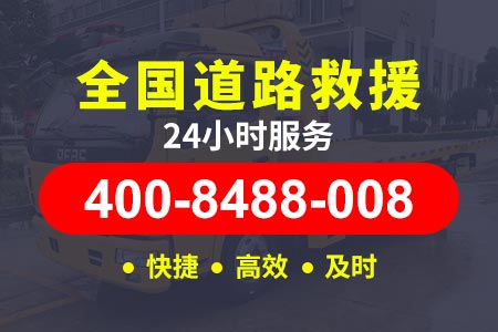 昌泰高速24小时拖车电话道路救援-高速道路救援-五万的汽车车损多少钱