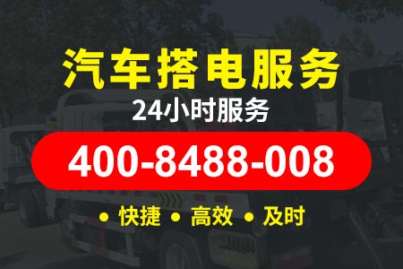道路救援24小时救援拖车成武高速拖车电话S1-高速路拖车费-汽车搭电服务